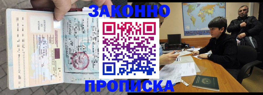 временная регистрация гарантия в Майском