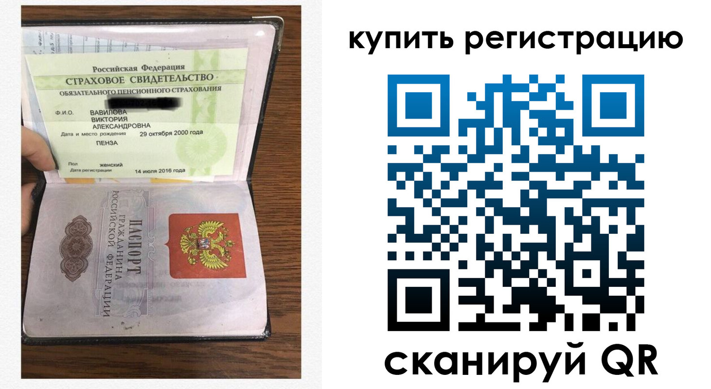 временная регистрация надежно в Майском