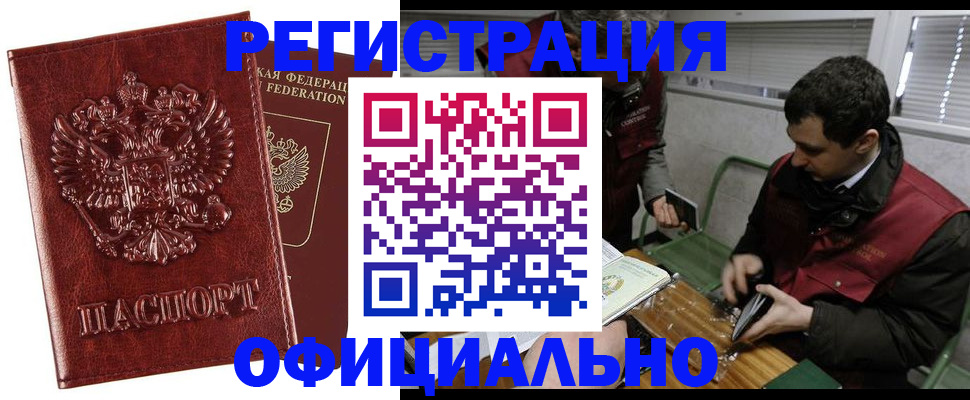 прописка в Майском