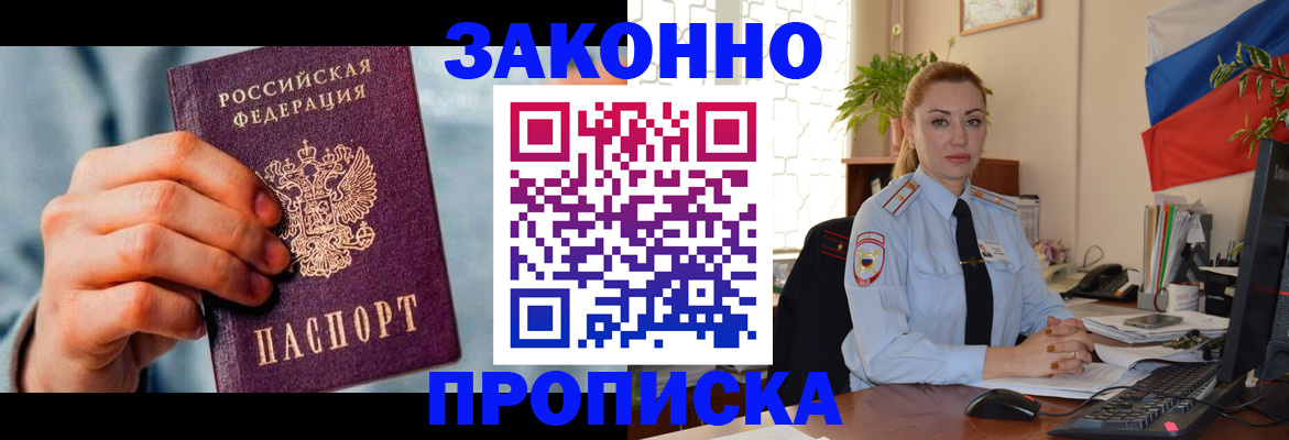 регистрация в Майском