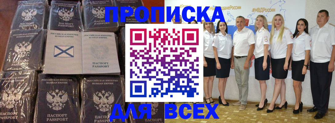 временная регистрация в Майском