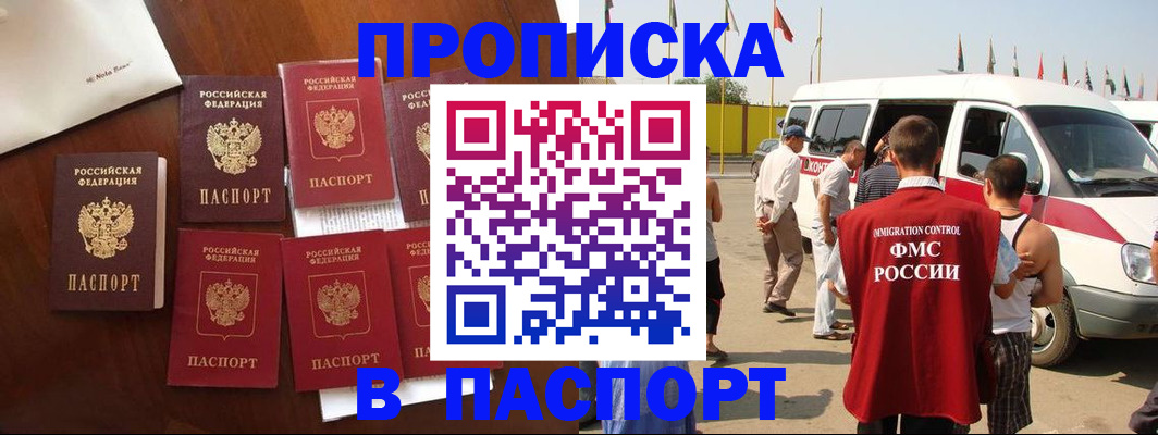 прописка для кредита в Майском